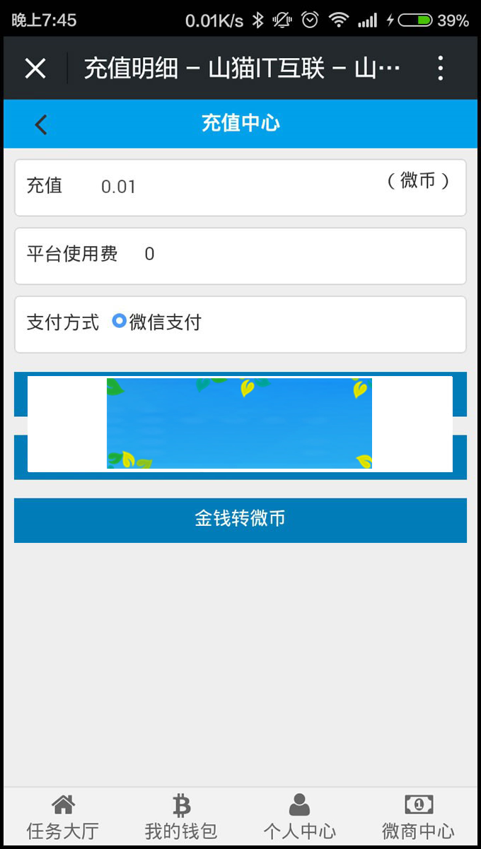 图片[2]-ThinkPHP山猫微信朋友圈分享赚钱系统V3微商版-小栈资源网