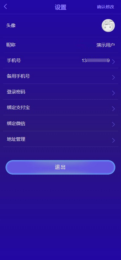 图片[3]-Thinkphp内核微商新零售平台源码产品营销推广神器-小栈资源网