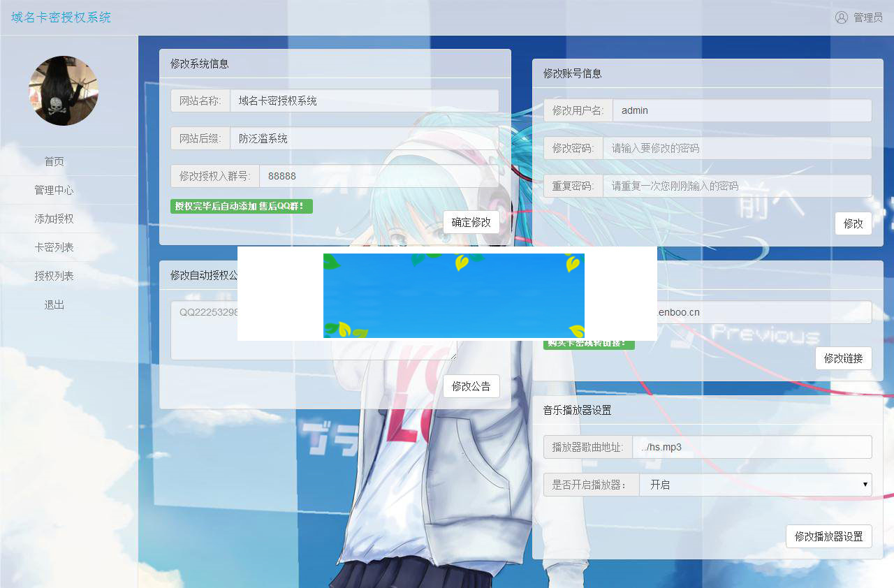 图片[3]-PHP自动授权系统+卡密域名授权源码-小栈资源网