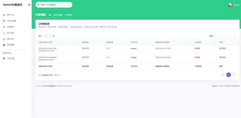 图片[4]-PHP全开源易支付系统源码一键安装版带多个支付接口-小栈资源网