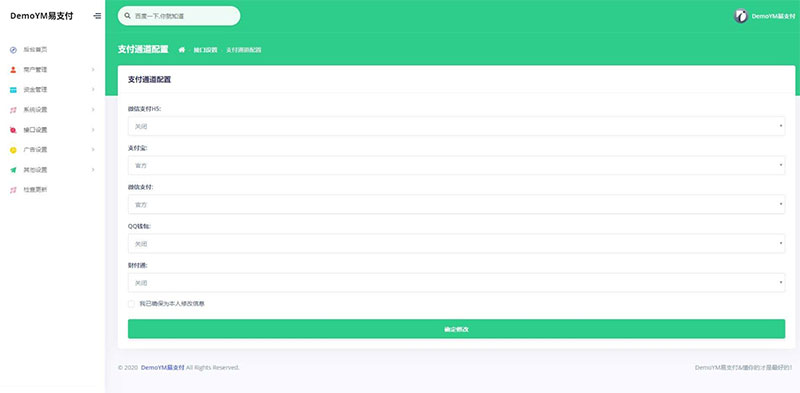 图片[5]-PHP全开源易支付系统源码一键安装版带多个支付接口-小栈资源网