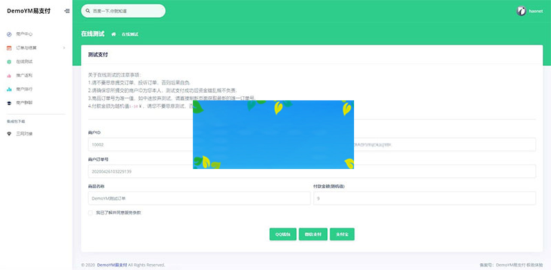 图片[7]-PHP全开源易支付系统源码一键安装版带多个支付接口-小栈资源网