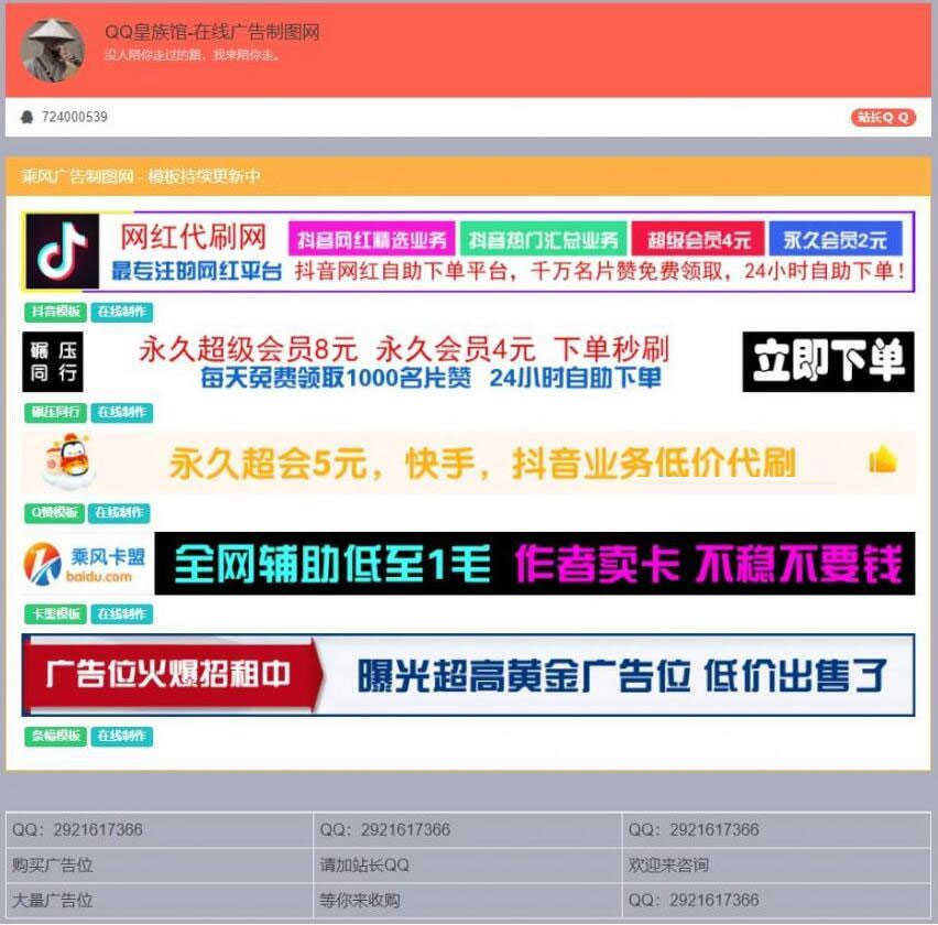 图片[2]-PHP横幅广告图片在线制作网站源码开源无加密-小栈资源网