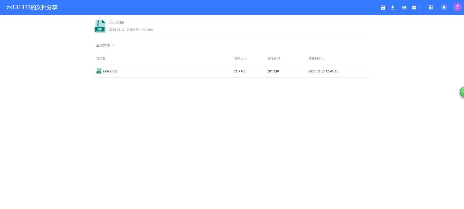 图片[5]-PHP仿百度网盘文件分享dzzoffice网盘系统源码-小栈资源网