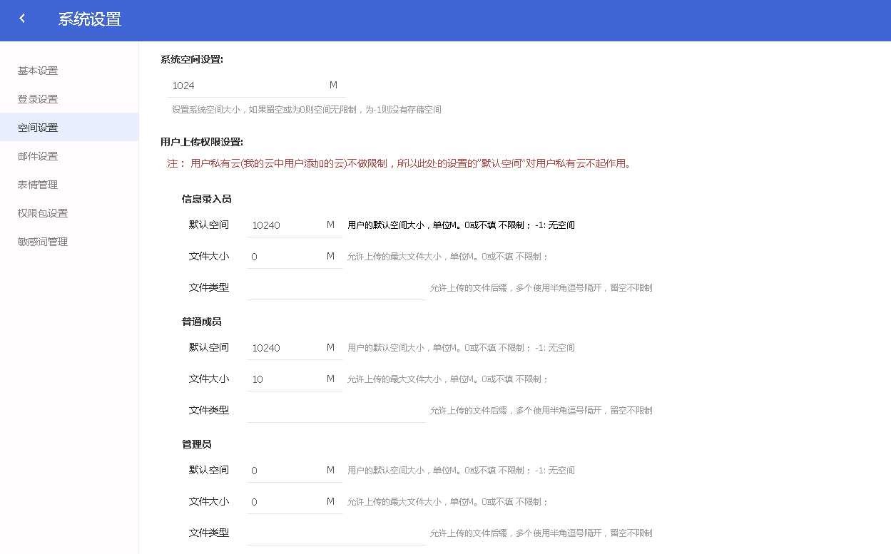 图片[7]-PHP仿百度网盘文件分享dzzoffice网盘系统源码-小栈资源网