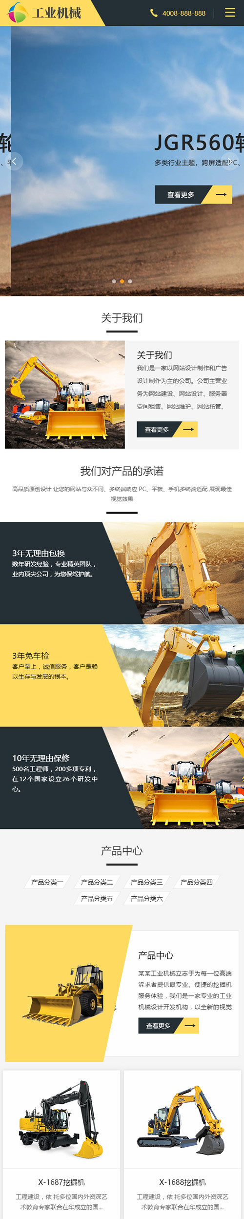 图片[3]-织梦dedecms响应式推土机挖掘机工业机械公司网站模板(自适应手机移动端)-小栈资源网