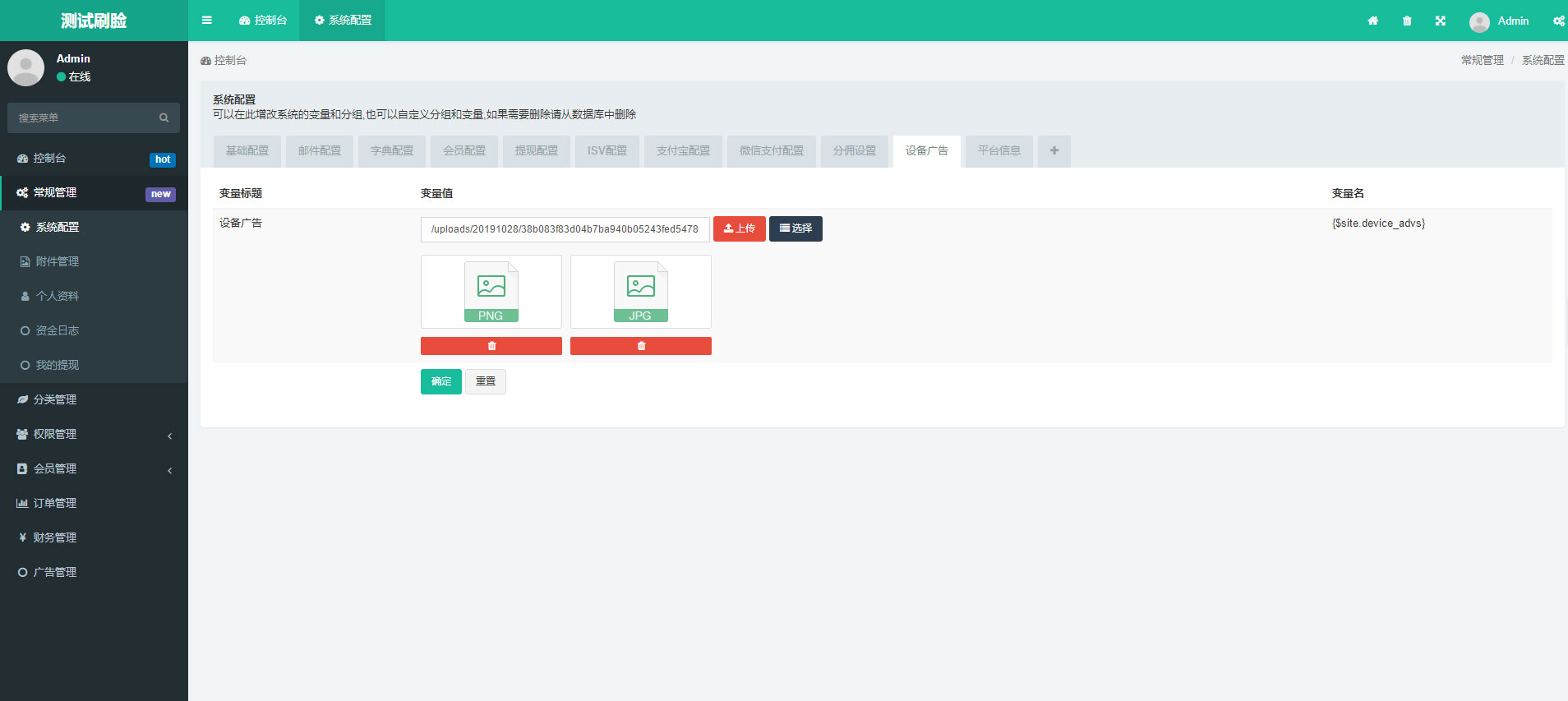 图片[3]-FastAdmin开发的刷脸支付API接口源码-小栈资源网