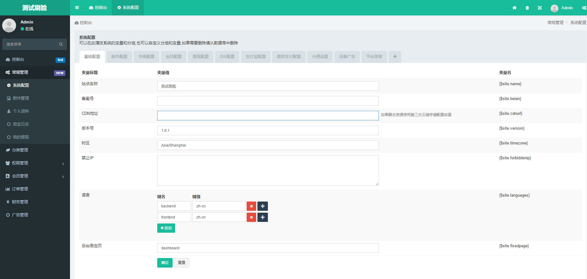 图片[4]-FastAdmin开发的刷脸支付API接口源码-小栈资源网