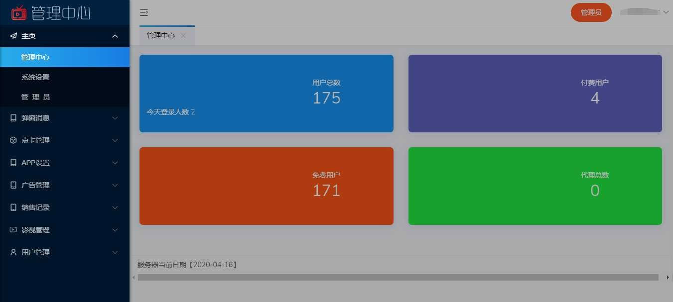 图片[4]-新视界V7聚合影音影视系统源码开源Thinkphp内核后台带安装说明-小栈资源网