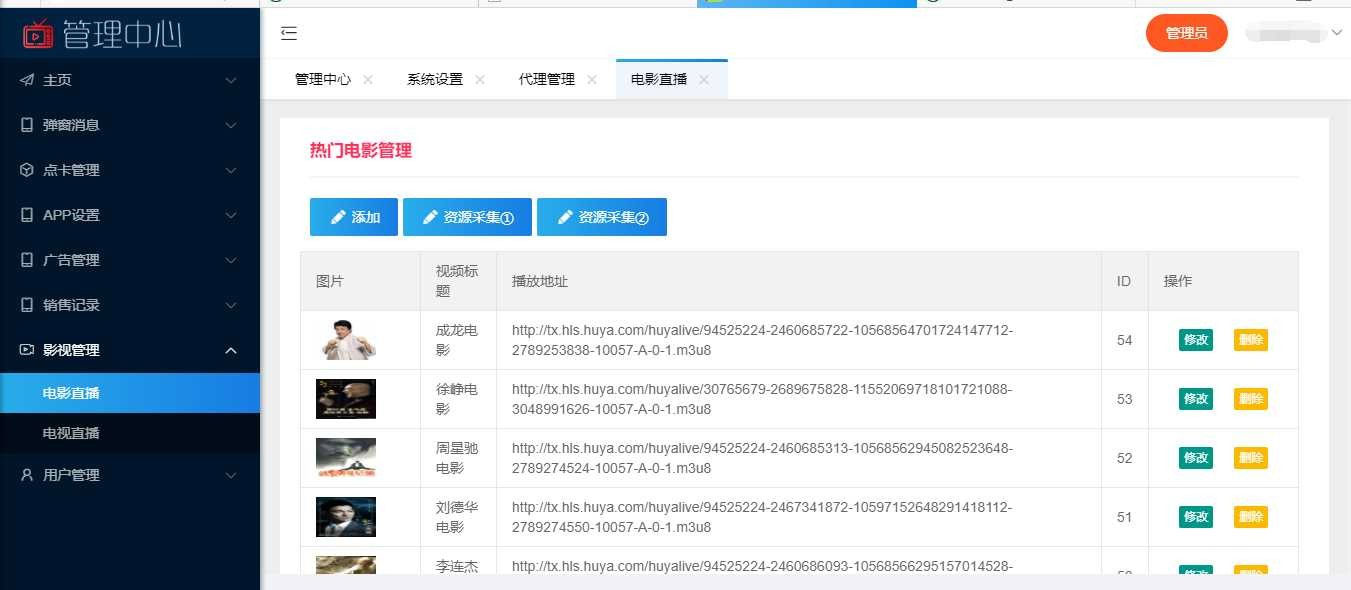 图片[9]-新视界V7聚合影音影视系统源码开源Thinkphp内核后台带安装说明-小栈资源网