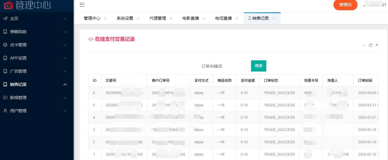 图片[10]-新视界V7聚合影音影视系统源码开源Thinkphp内核后台带安装说明-小栈资源网