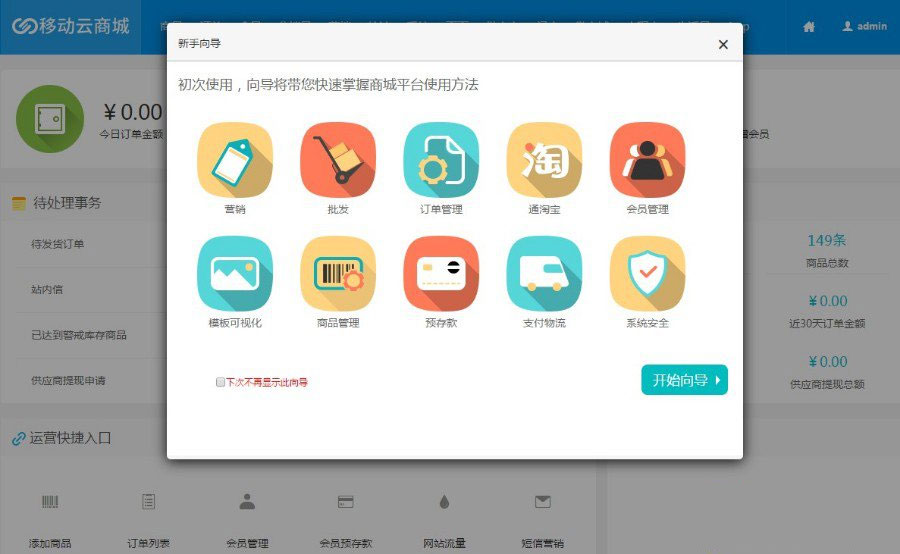 图片[3]-ASP.NET移动云商城3.4社区多门店O2O商城源码+商城APP+门店APP+商城小程序+门店小程序-小栈资源网
