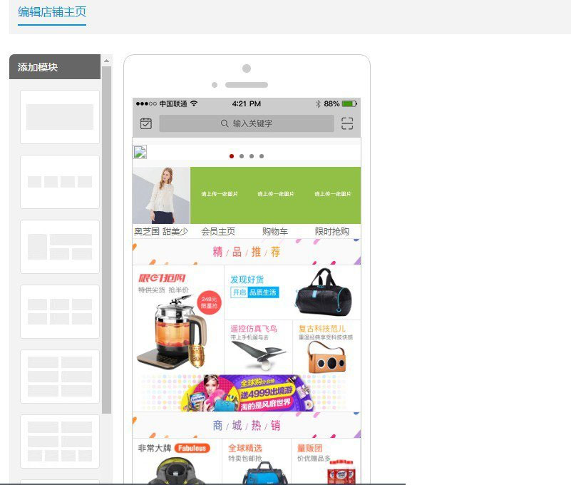 图片[5]-ASP.NET移动云商城3.4社区多门店O2O商城源码+商城APP+门店APP+商城小程序+门店小程序-小栈资源网