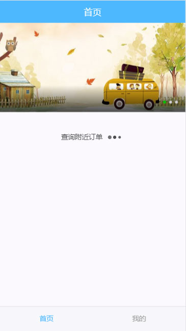 图片[2]-PHP网约车H5打车系统源码分为乘客端和司机端-小栈资源网