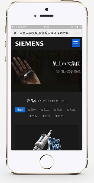图片[2]-织梦dedecms黑色响应式环保新材料公司网站模板(自适应手机移动端)-小栈资源网