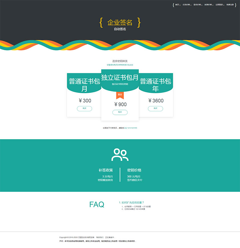 图片[4]-2020年4月仿fir.imAPP应用分发系统源码支持封装免签版苹果APP-小栈资源网