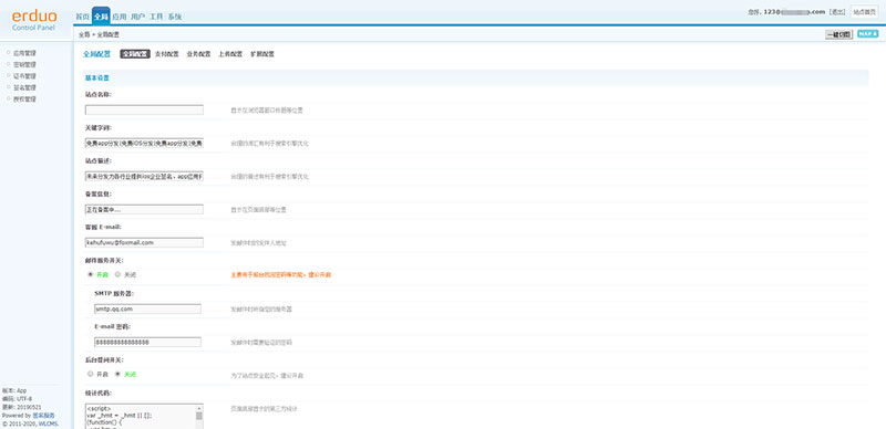 图片[6]-2020年4月仿fir.imAPP应用分发系统源码支持封装免签版苹果APP-小栈资源网