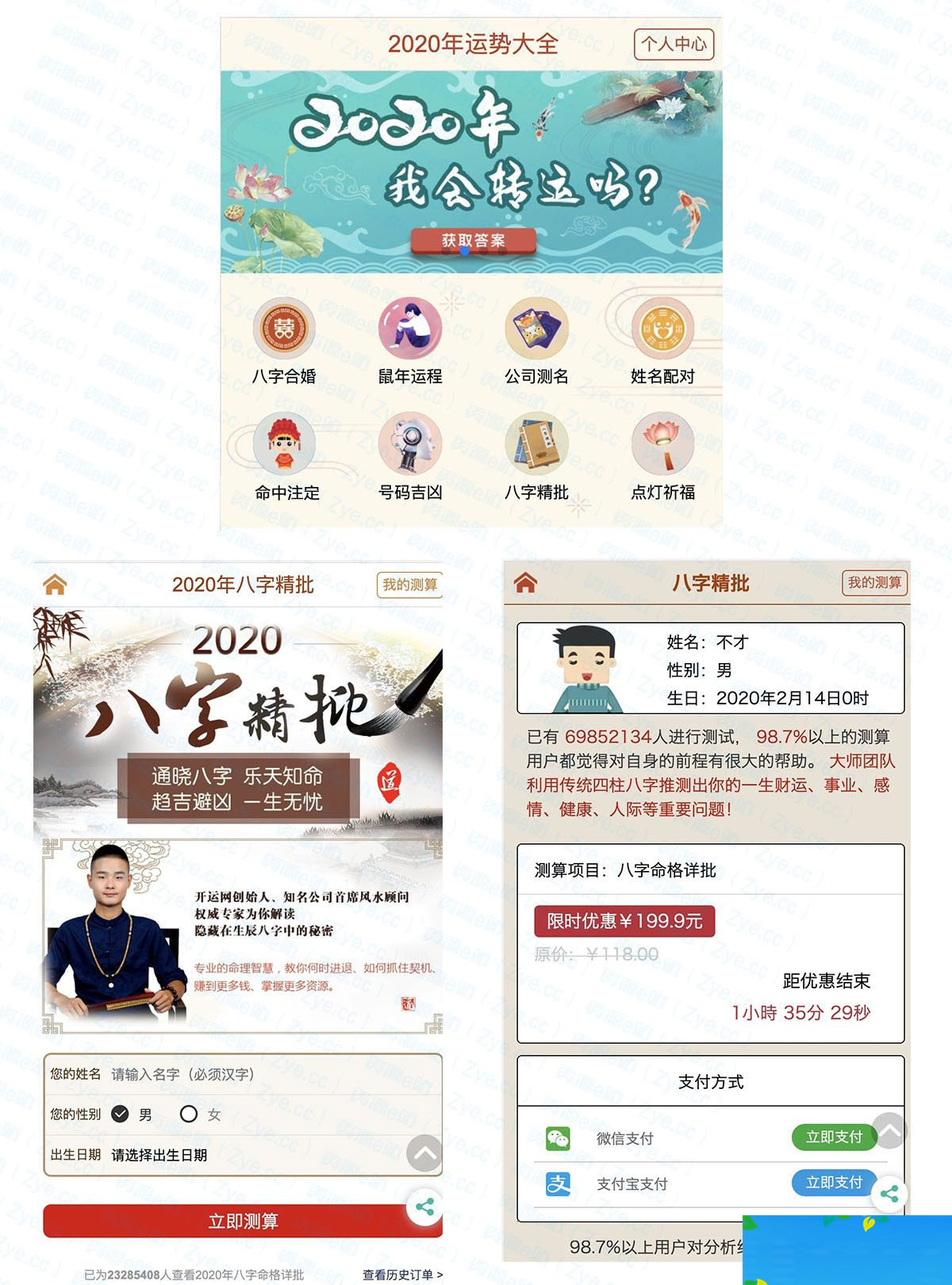 图片[2]-PHP开运网运势测算网站源码公司起名风水起名八字算命算财运姻缘-小栈资源网