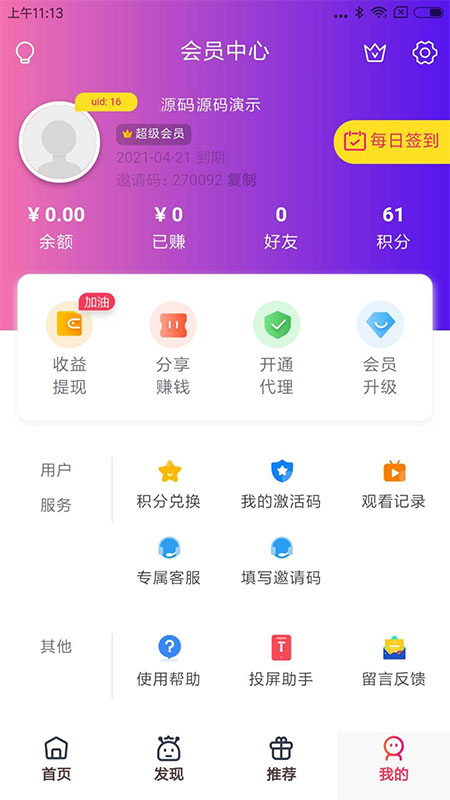 图片[2]-全新UI美化版APICLOUD千月双端影视视频APP源码-小栈资源网