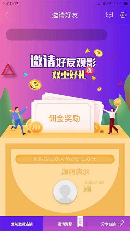 图片[3]-全新UI美化版APICLOUD千月双端影视视频APP源码-小栈资源网