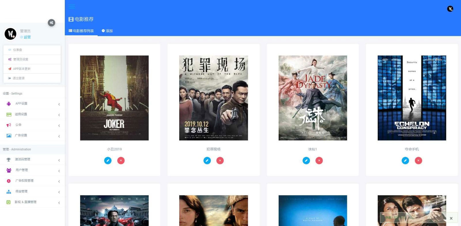 图片[11]-全新UI美化版APICLOUD千月双端影视视频APP源码-小栈资源网