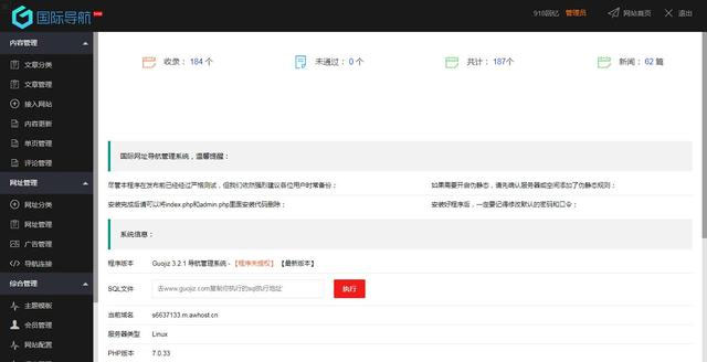 图片[2]-Thinkphp仿918国际导航简洁模板网址导航整站源码+数据打包-小栈资源网