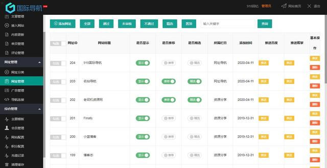 图片[4]-Thinkphp仿918国际导航简洁模板网址导航整站源码+数据打包-小栈资源网