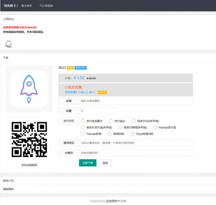 图片[2]-PHP自动售货发网源码集成多种支付接口-小栈资源网