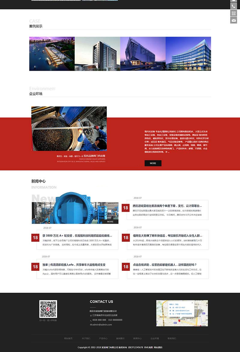 图片[2]-织梦dedecms响应式阀门制造五金机械设备公司网站模板(自适应手机移动端)-小栈资源网