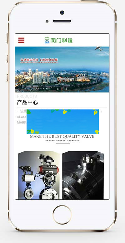 图片[3]-织梦dedecms响应式阀门制造五金机械设备公司网站模板(自适应手机移动端)-小栈资源网