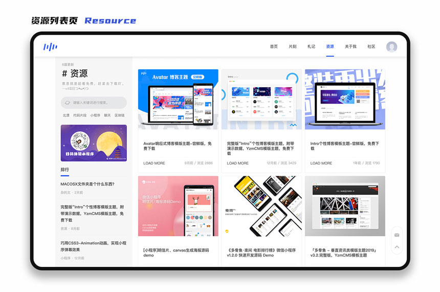 图片[2]-YzmCMS全新轻爽极简风格模版主题（Ericv1.0）-小栈资源网