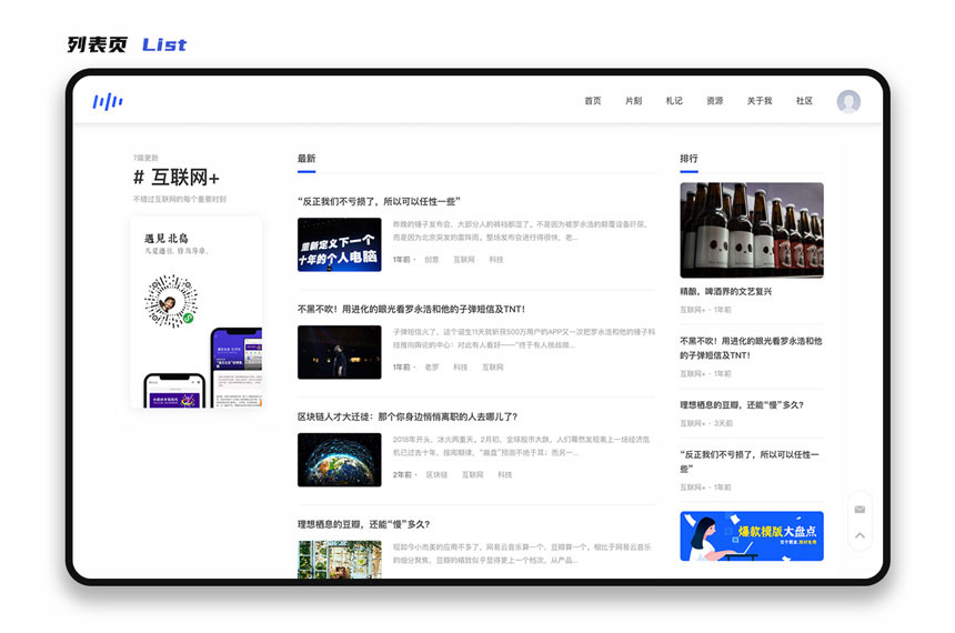 图片[4]-YzmCMS全新轻爽极简风格模版主题（Ericv1.0）-小栈资源网