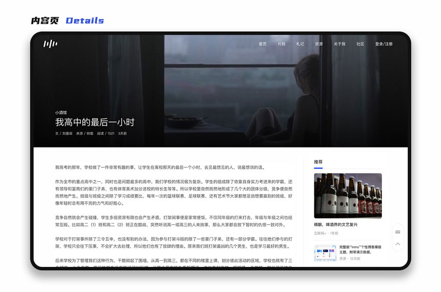 图片[5]-YzmCMS全新轻爽极简风格模版主题（Ericv1.0）-小栈资源网