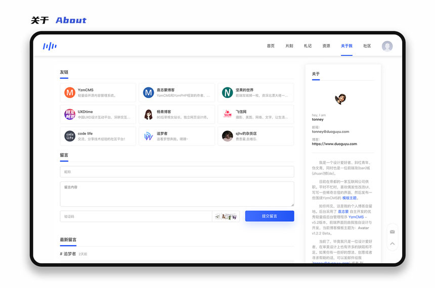 图片[6]-YzmCMS全新轻爽极简风格模版主题（Ericv1.0）-小栈资源网