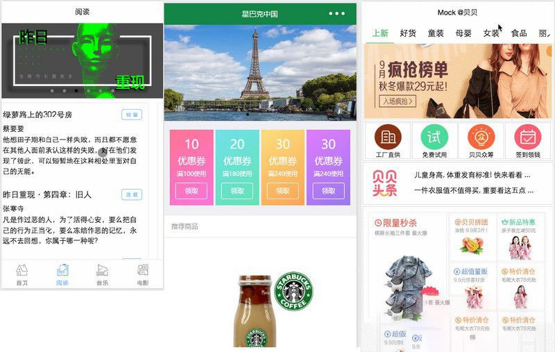 图片[2]-120多套各种类别微信小程序模板源码打包下载-小栈资源网