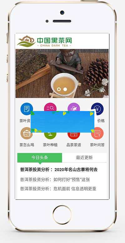 图片[2]-织梦dedecms响应式茶艺茶文化知识茶叶新闻资讯网站模板(自适应手机移动端)-小栈资源网