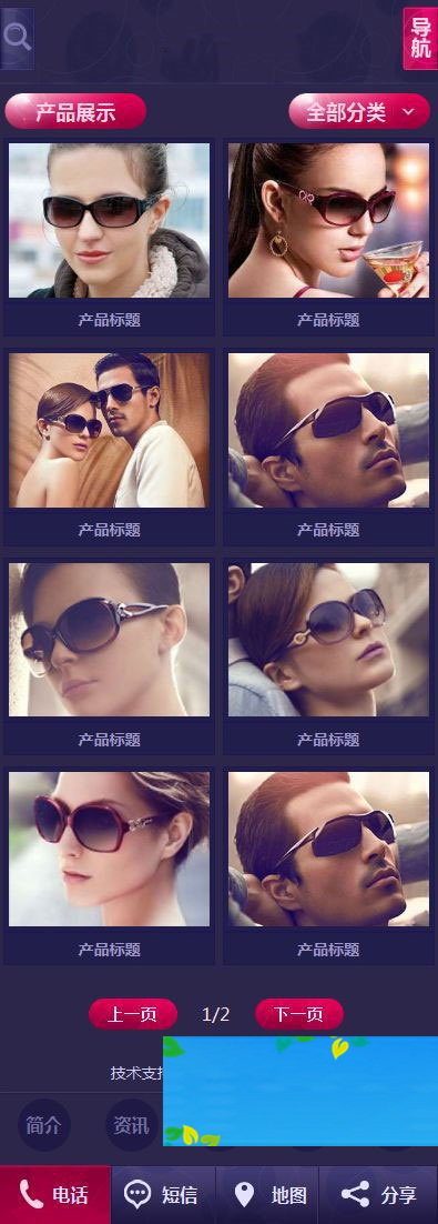 图片[2]-紫色时尚风格手机移动端织梦dedecms企业网站模板-小栈资源网