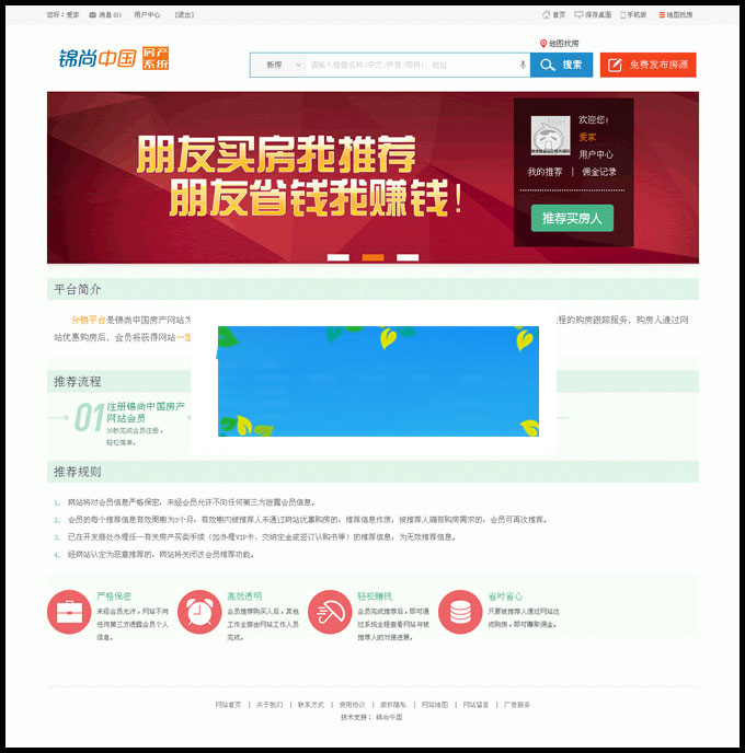 图片[2]-AijiaCMS爱家房产门户V7.30最新商业修复版手机版+微信互动+楼盘分销+二手房系统+装修-小栈资源网