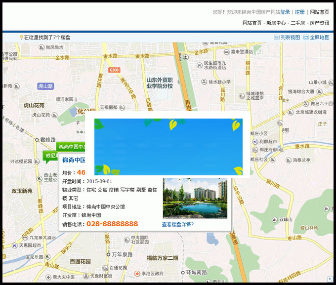 图片[6]-AijiaCMS爱家房产门户V7.30最新商业修复版手机版+微信互动+楼盘分销+二手房系统+装修-小栈资源网