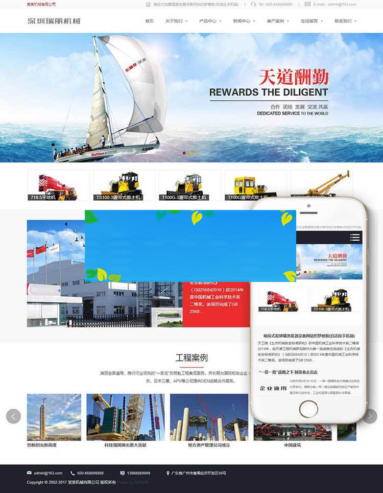 图片[2]-织梦dedecms响应式发酵罐蒸发器设备企业网站模板(自适应手机移动端)-小栈资源网