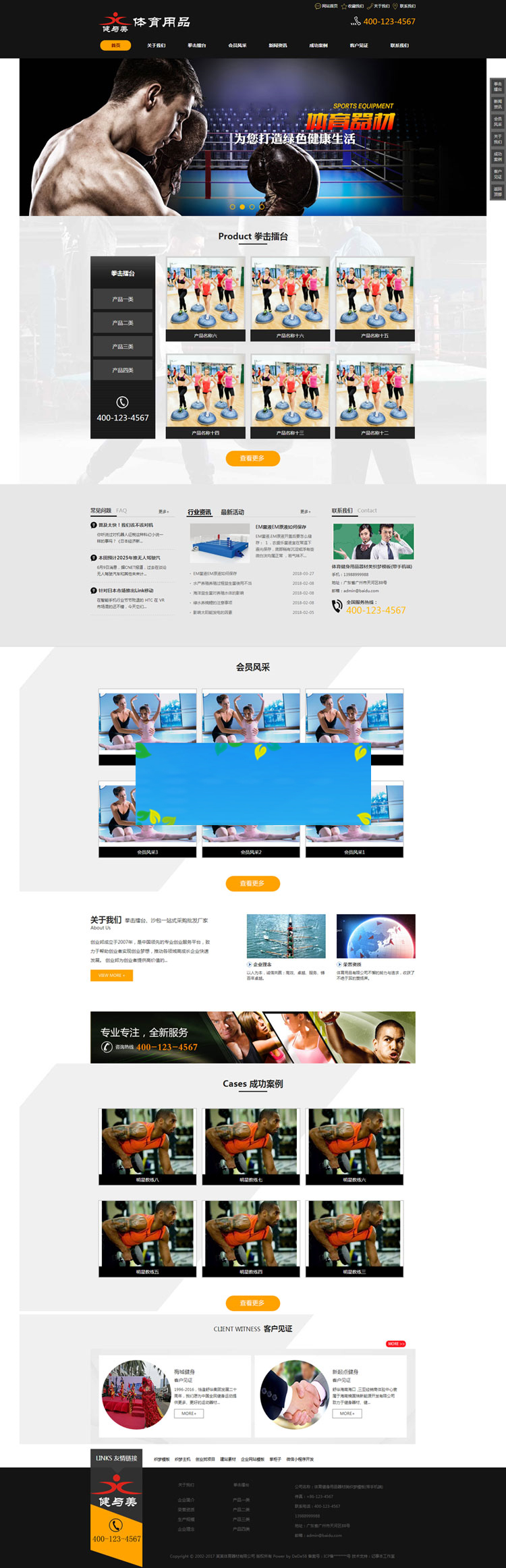 图片[2]-织梦dedecms体育用品健身器材企业网站模板(带手机移动端)-小栈资源网