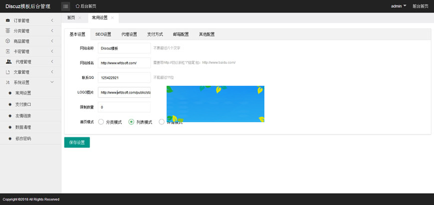 图片[5]-Thinkphp虚拟产品自动发货发系统源码-小栈资源网