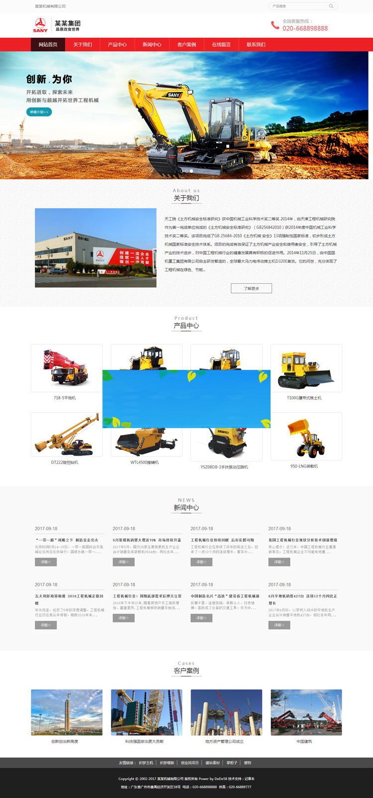 图片[2]-织梦dedecms响应式工程机械挖土机设备网站模板(自适应手机移动端)-小栈资源网