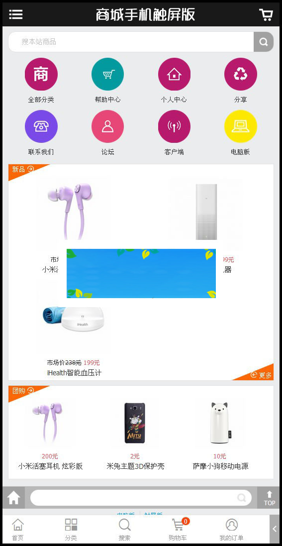 图片[2]-修复版2017新ecshop小米商城网站源码带手机微信端-小栈资源网