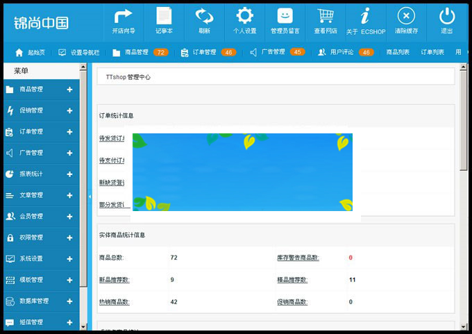 图片[3]-修复版2017新ecshop小米商城网站源码带手机微信端-小栈资源网