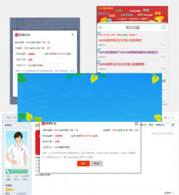 图片[2]-Discuzx3.3商业插件it618帖子口令红包v1.6-小栈资源网