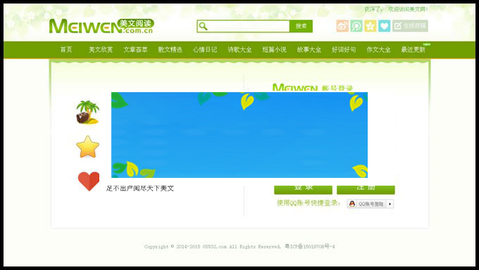 图片[3]-帝国cms内核仿美文网新闻文章分享网站源码在线投稿+手机端-小栈资源网