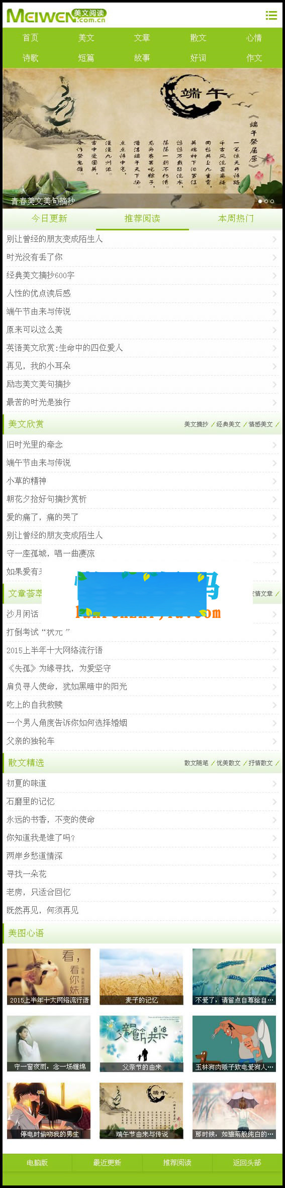 图片[4]-帝国cms内核仿美文网新闻文章分享网站源码在线投稿+手机端-小栈资源网