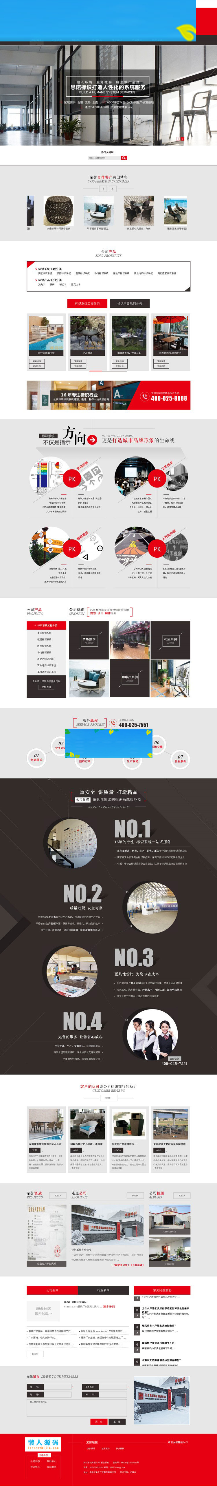 图片[2]-织梦dedecms红色大气营销型标识公司网站模板GBK版-小栈资源网