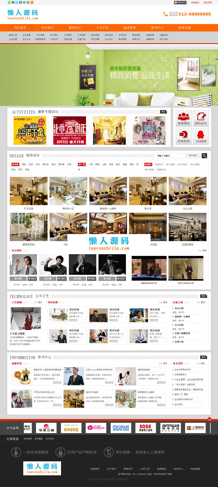 图片[2]-宽屏大气织梦dedecms装饰装修公司网站模板GBK版-小栈资源网